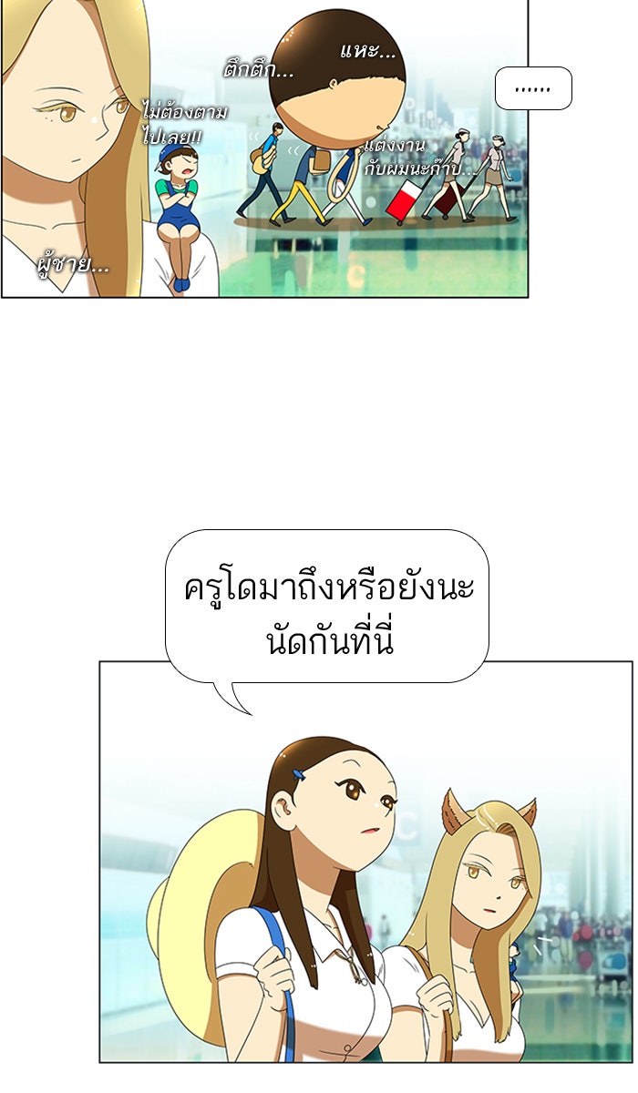 เด็กห้องนี้ มีแปลก - หน้า 37