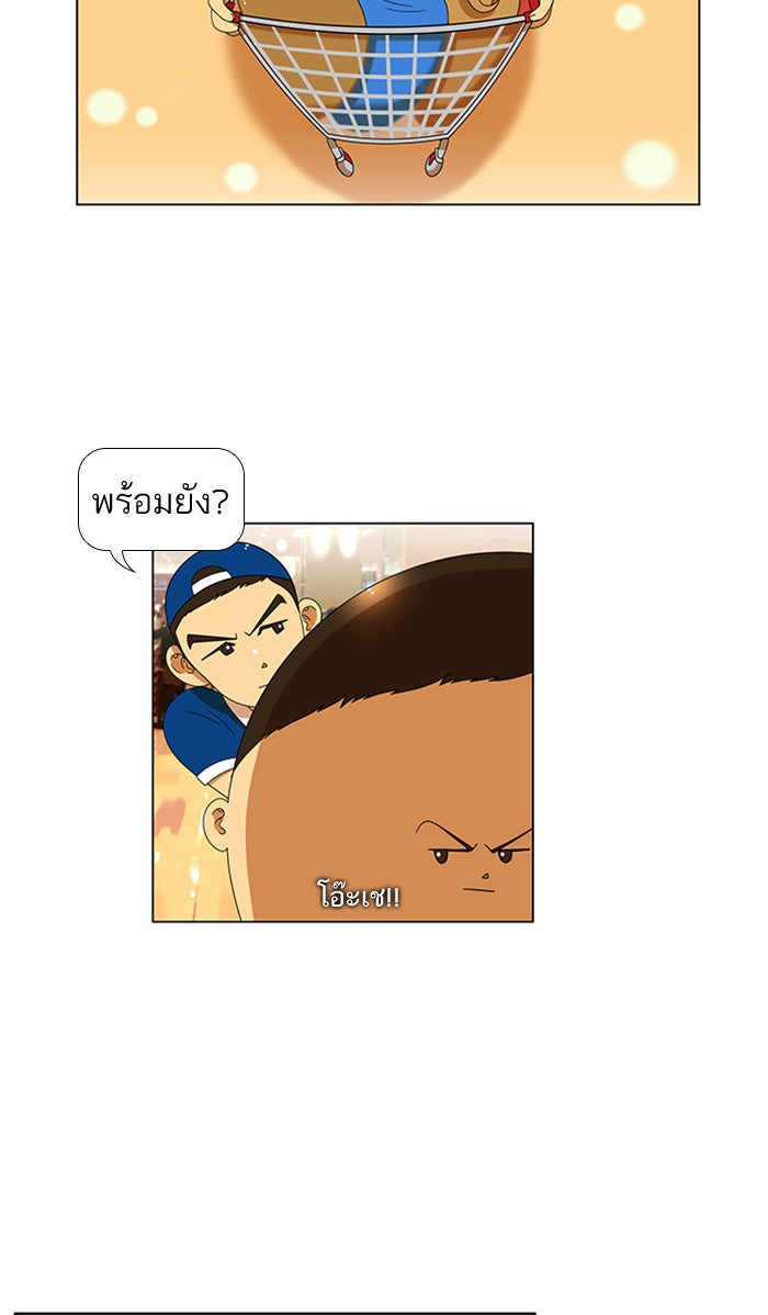 เด็กห้องนี้ มีแปลก - หน้า 8