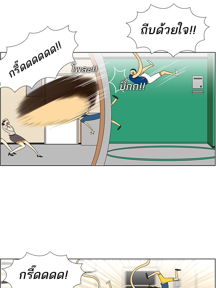 เด็กห้องนี้ มีแปลก - หน้า 22