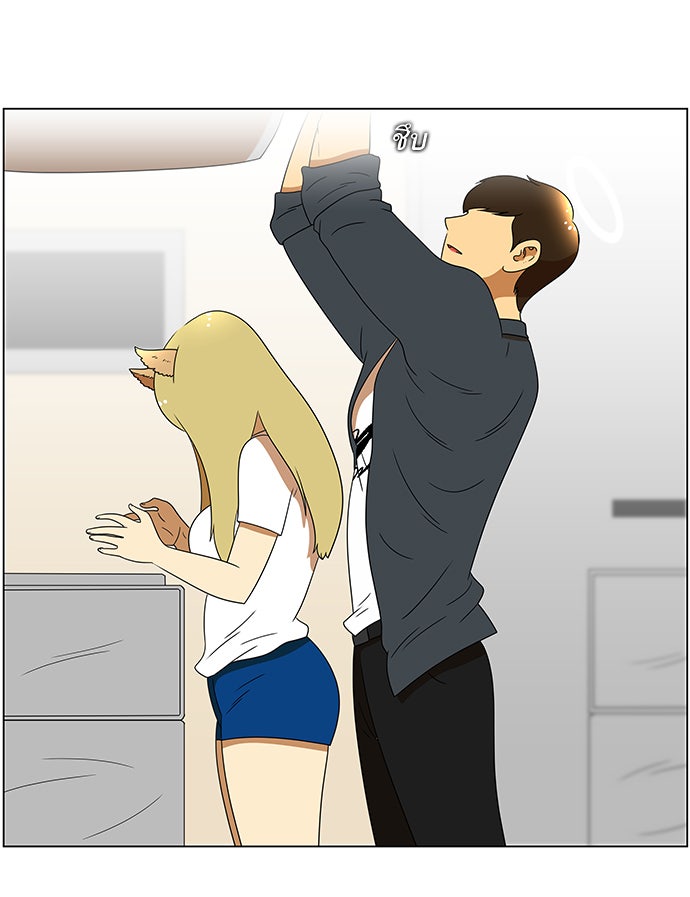 เด็กห้องนี้ มีแปลก - หน้า 28