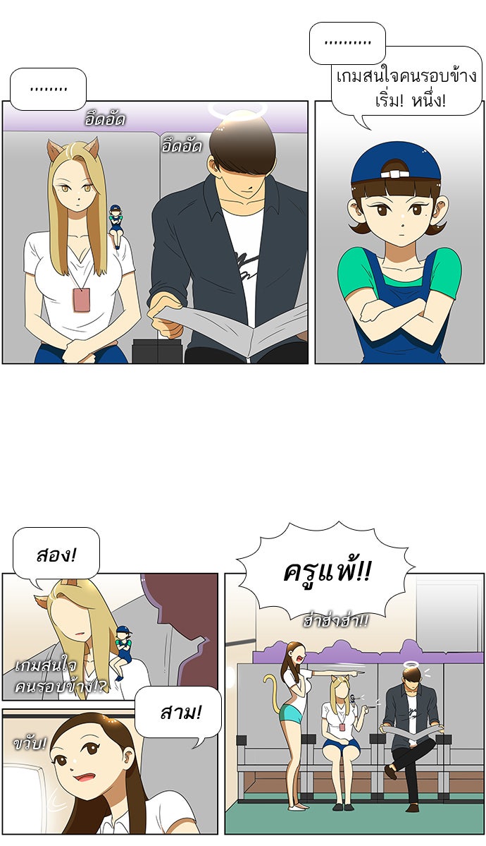 เด็กห้องนี้ มีแปลก - หน้า 33
