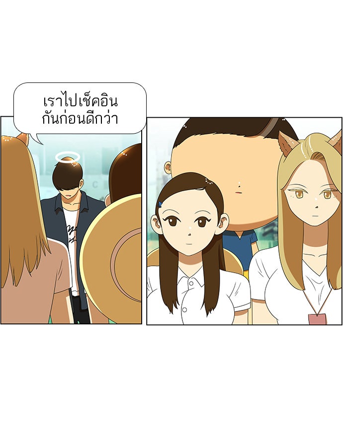 เด็กห้องนี้ มีแปลก - หน้า 4