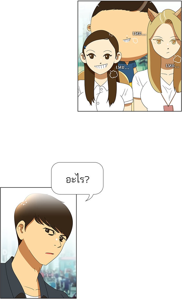 เด็กห้องนี้ มีแปลก - หน้า 5