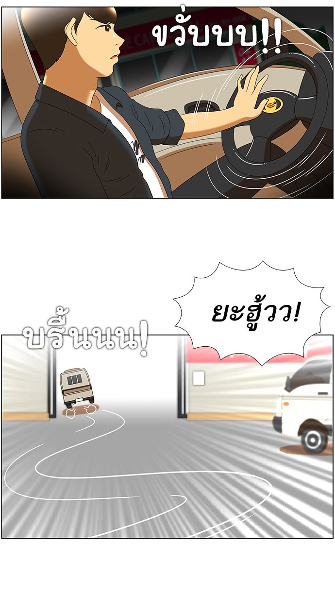 เด็กห้องนี้ มีแปลก - หน้า 16