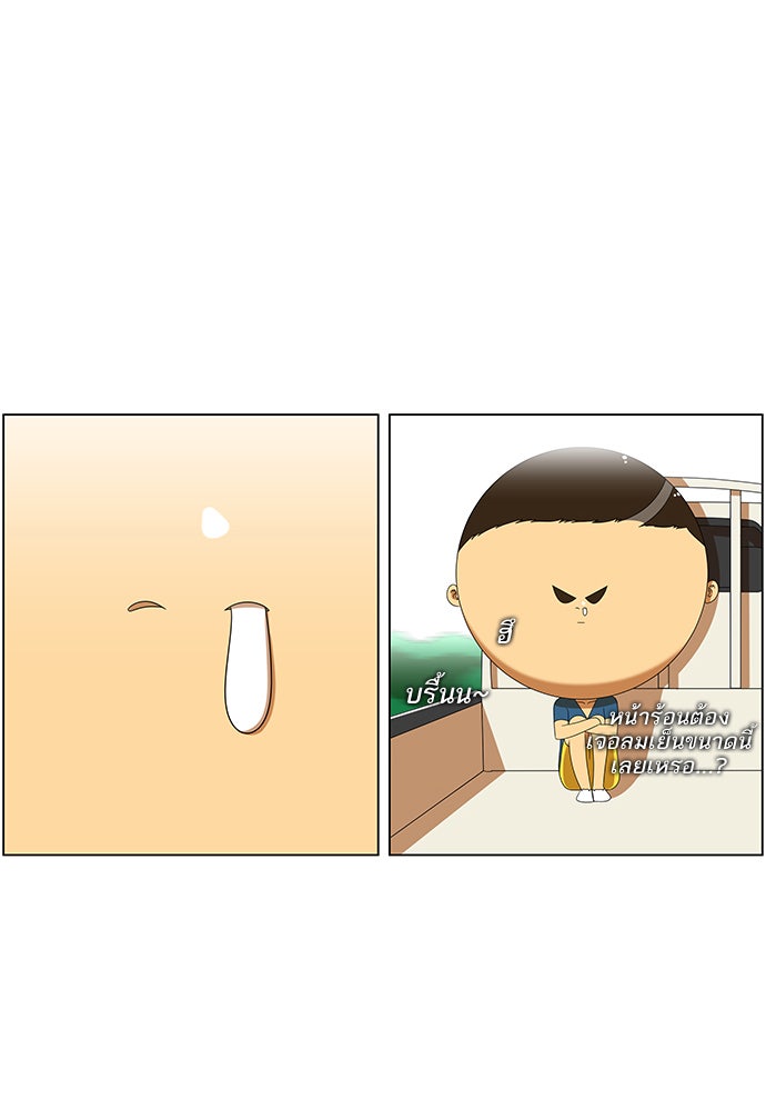 เด็กห้องนี้ มีแปลก - หน้า 17