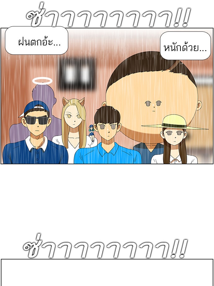 เด็กห้องนี้ มีแปลก - หน้า 34
