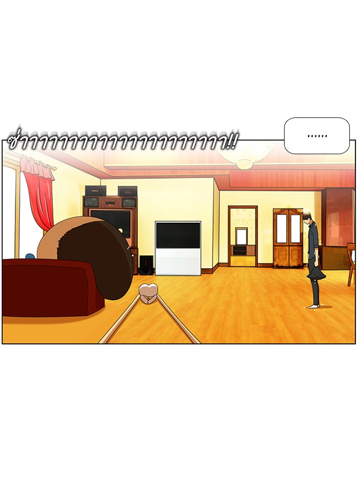 เด็กห้องนี้ มีแปลก - หน้า 12