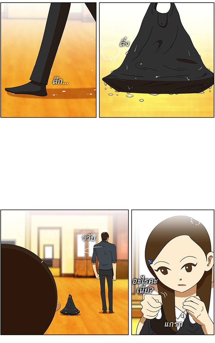 เด็กห้องนี้ มีแปลก - หน้า 13