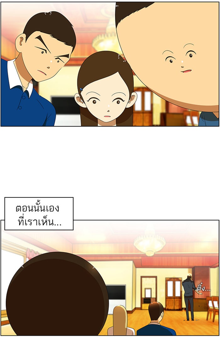 เด็กห้องนี้ มีแปลก - หน้า 15