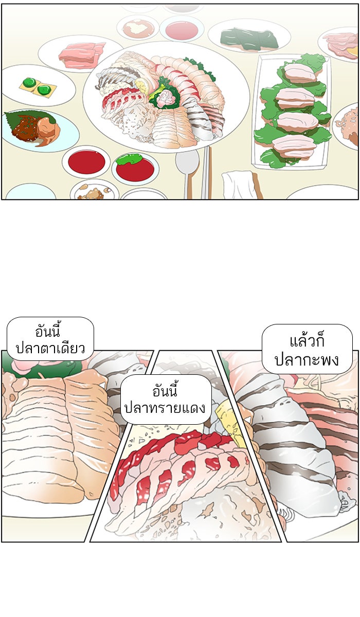 เด็กห้องนี้ มีแปลก - หน้า 18