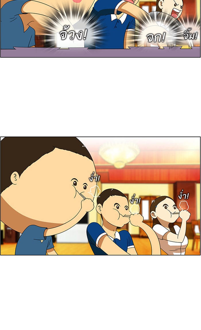 เด็กห้องนี้ มีแปลก - หน้า 20