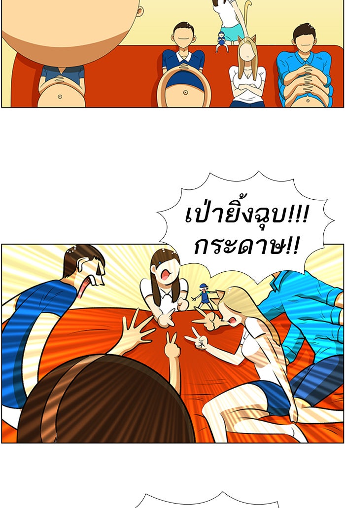 เด็กห้องนี้ มีแปลก - หน้า 36