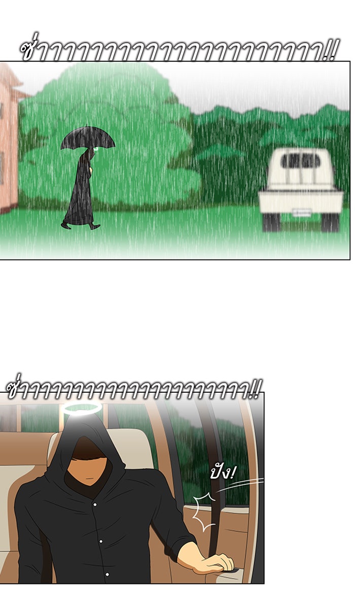 เด็กห้องนี้ มีแปลก - หน้า 7