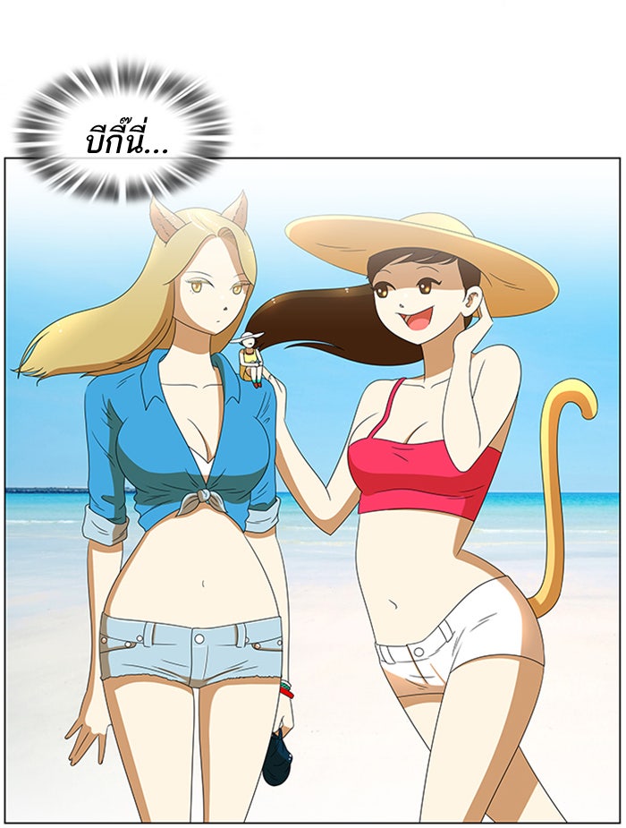 เด็กห้องนี้ มีแปลก - หน้า 12