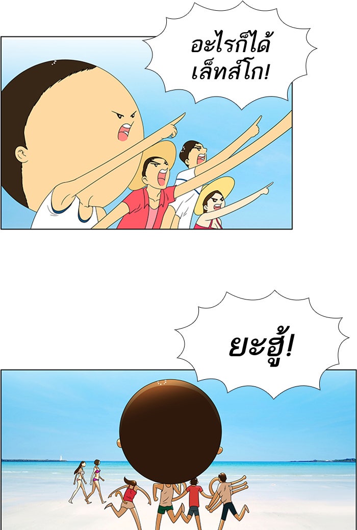 เด็กห้องนี้ มีแปลก - หน้า 14