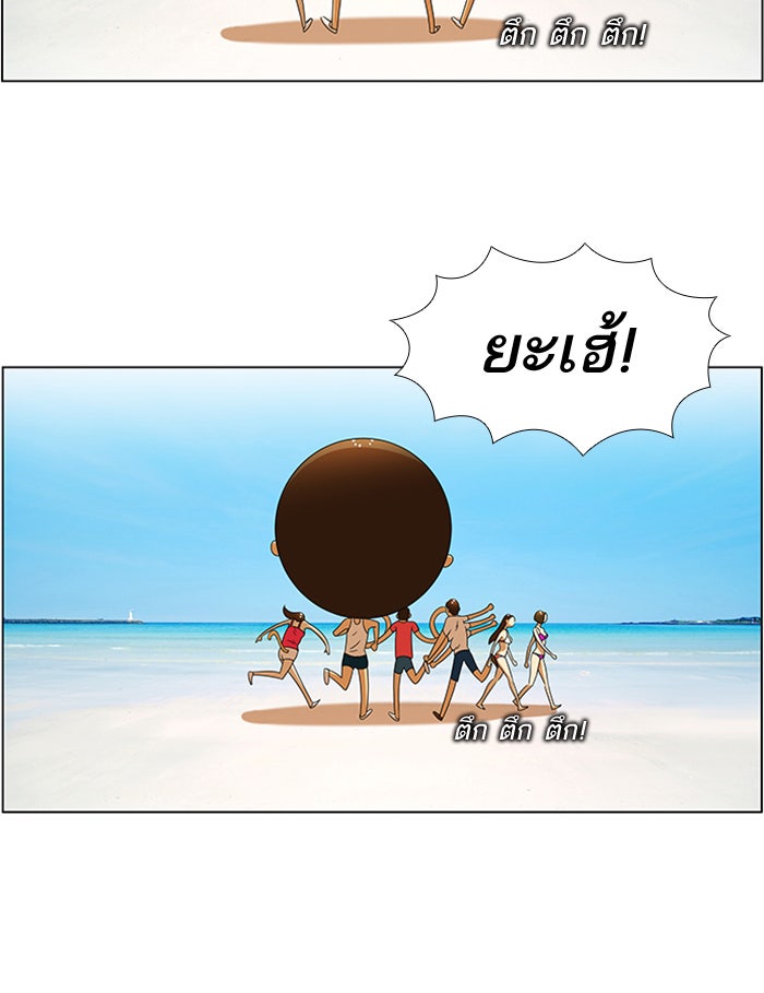 เด็กห้องนี้ มีแปลก - หน้า 15