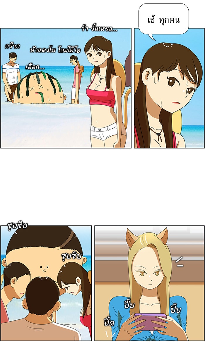 เด็กห้องนี้ มีแปลก - หน้า 19