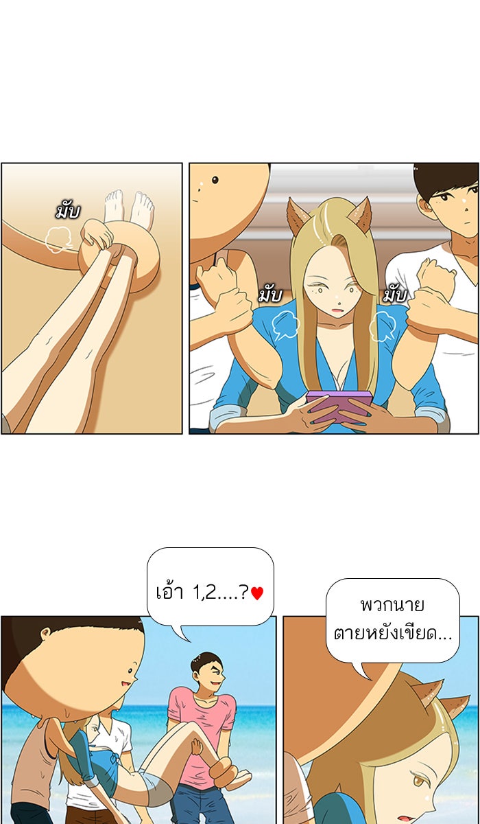 เด็กห้องนี้ มีแปลก - หน้า 20