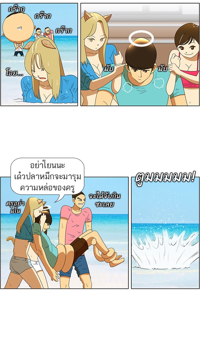 เด็กห้องนี้ มีแปลก - หน้า 22