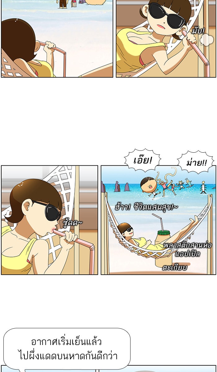 เด็กห้องนี้ มีแปลก - หน้า 26