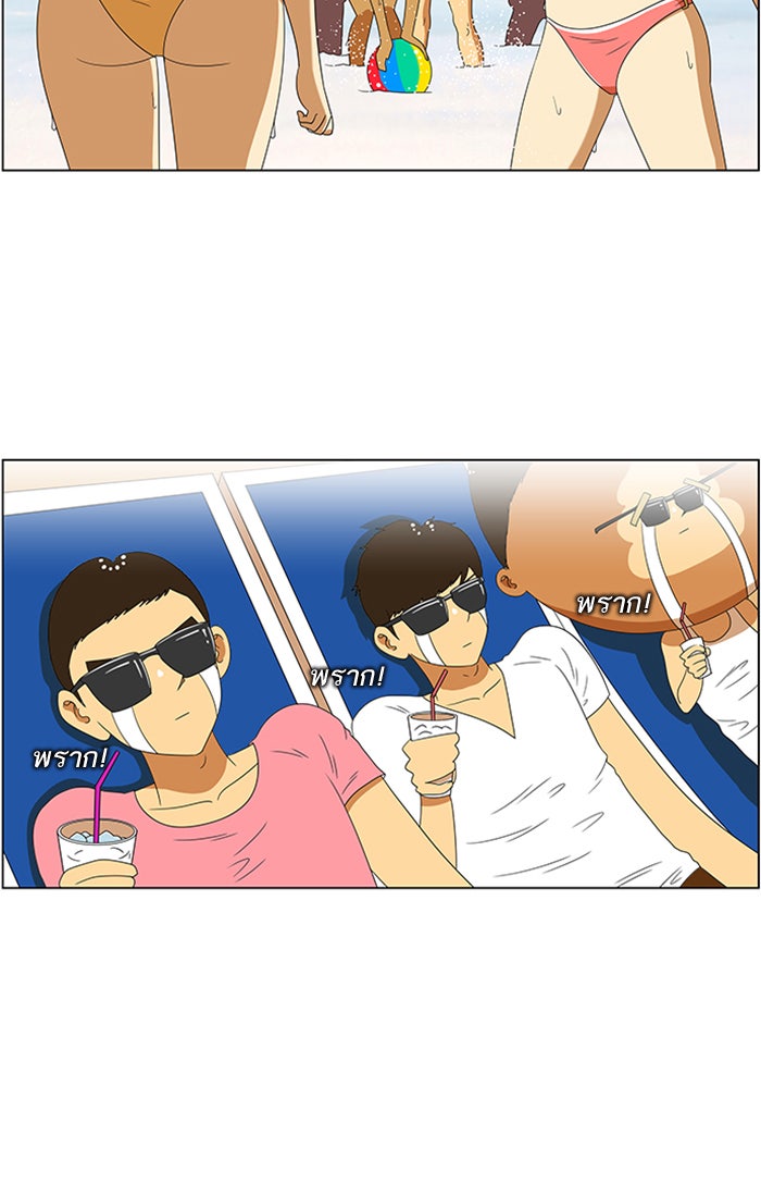 เด็กห้องนี้ มีแปลก - หน้า 37