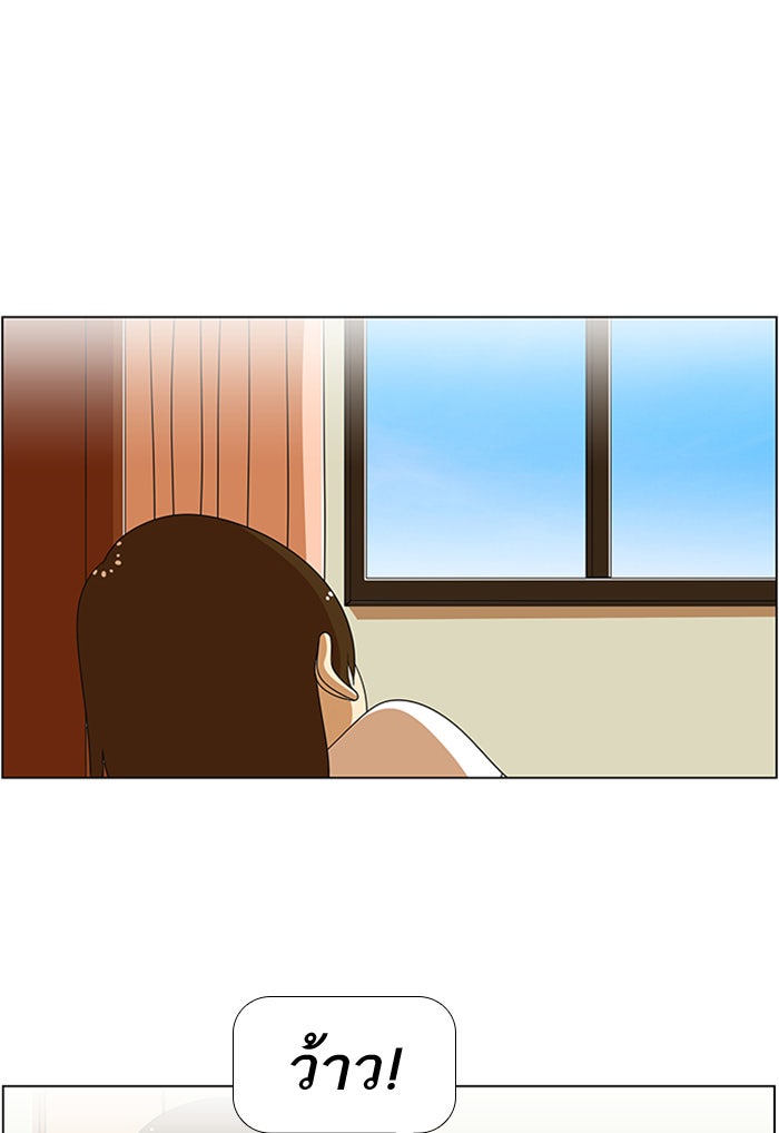 เด็กห้องนี้ มีแปลก - หน้า 4