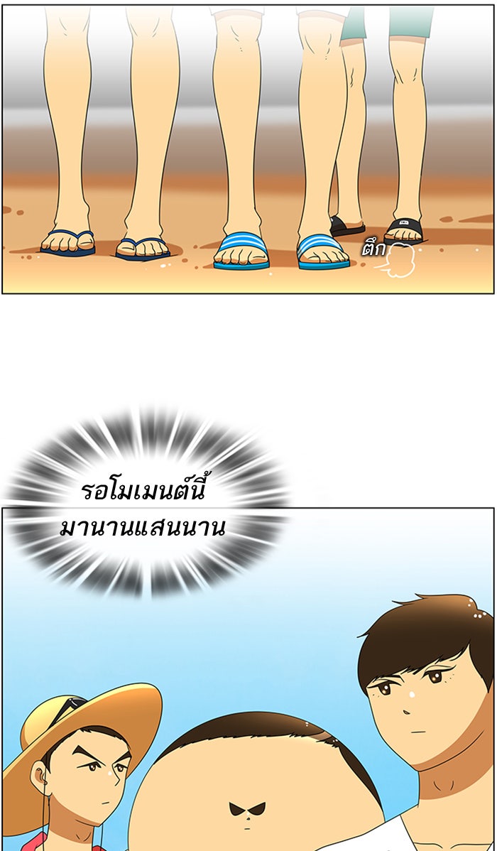 เด็กห้องนี้ มีแปลก - หน้า 9