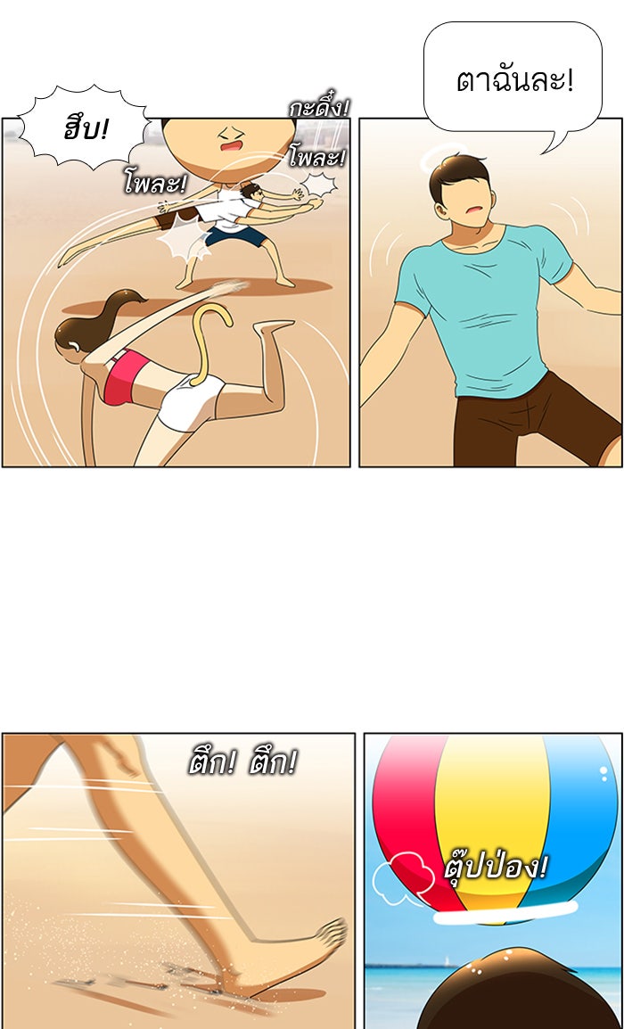 เด็กห้องนี้ มีแปลก - หน้า 11