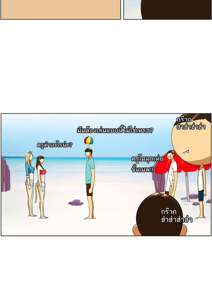 เด็กห้องนี้ มีแปลก - หน้า 12
