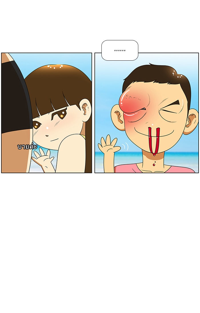 เด็กห้องนี้ มีแปลก - หน้า 5