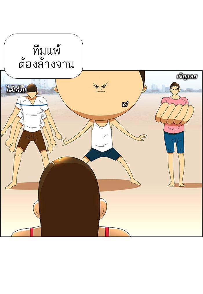เด็กห้องนี้ มีแปลก - หน้า 7