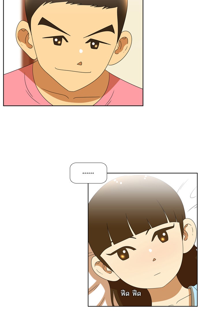 เด็กห้องนี้ มีแปลก - หน้า 20