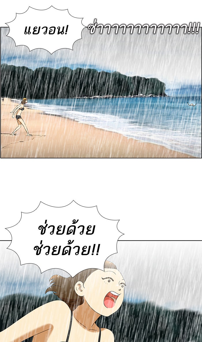 เด็กห้องนี้ มีแปลก - หน้า 3