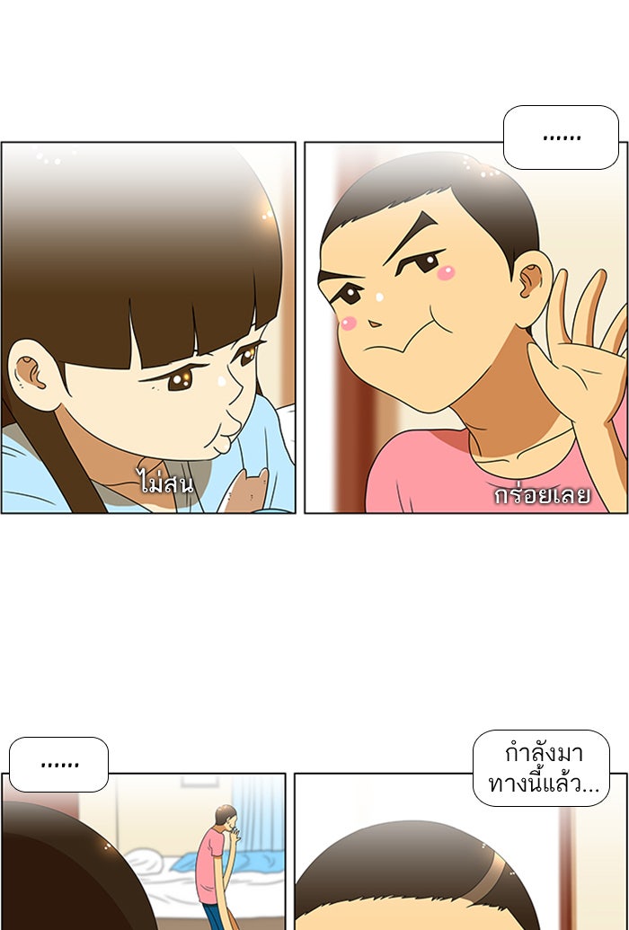 เด็กห้องนี้ มีแปลก - หน้า 34