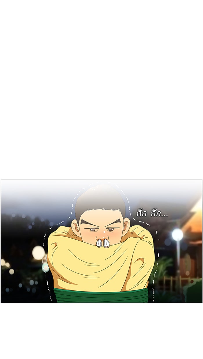 เด็กห้องนี้ มีแปลก - หน้า 38
