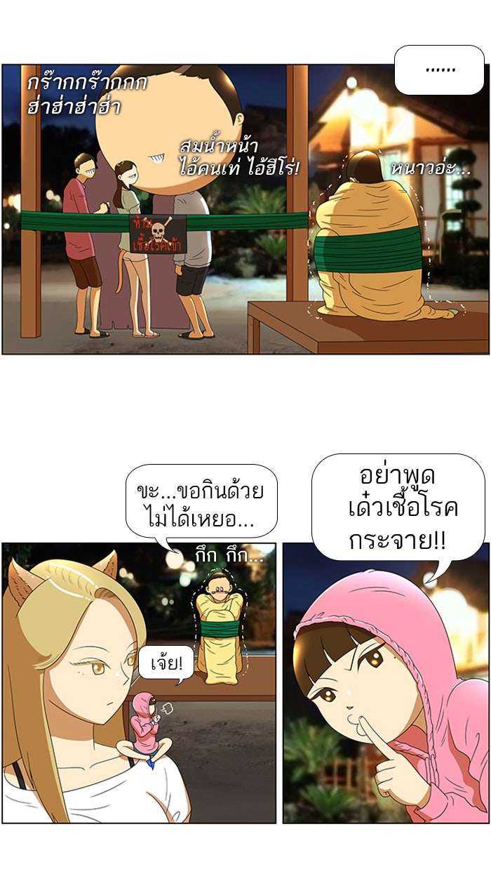 เด็กห้องนี้ มีแปลก - หน้า 39