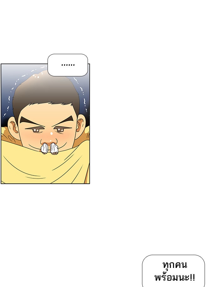 เด็กห้องนี้ มีแปลก - หน้า 40
