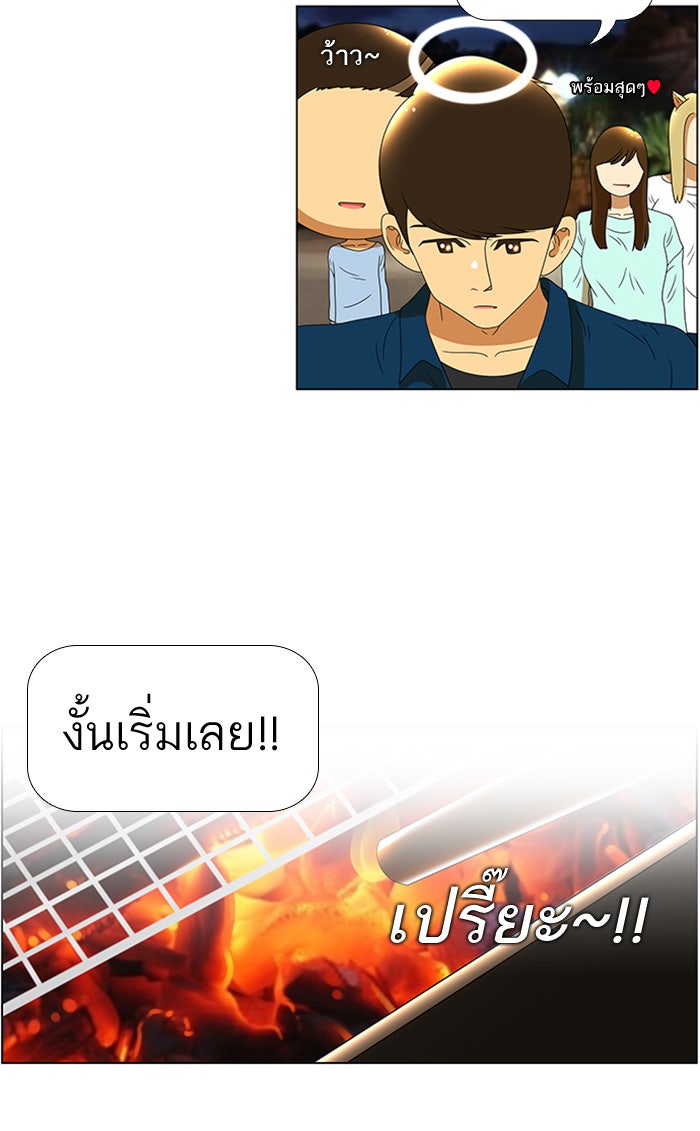 เด็กห้องนี้ มีแปลก - หน้า 41