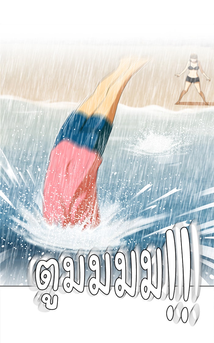 เด็กห้องนี้ มีแปลก - หน้า 6
