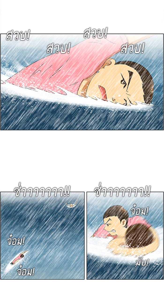 เด็กห้องนี้ มีแปลก - หน้า 7