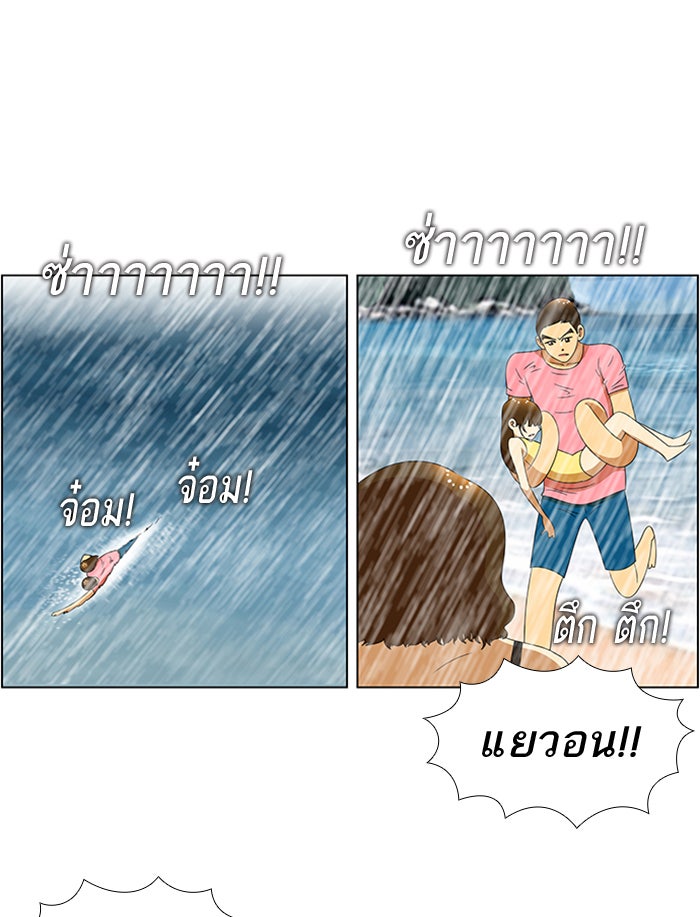 เด็กห้องนี้ มีแปลก - หน้า 8