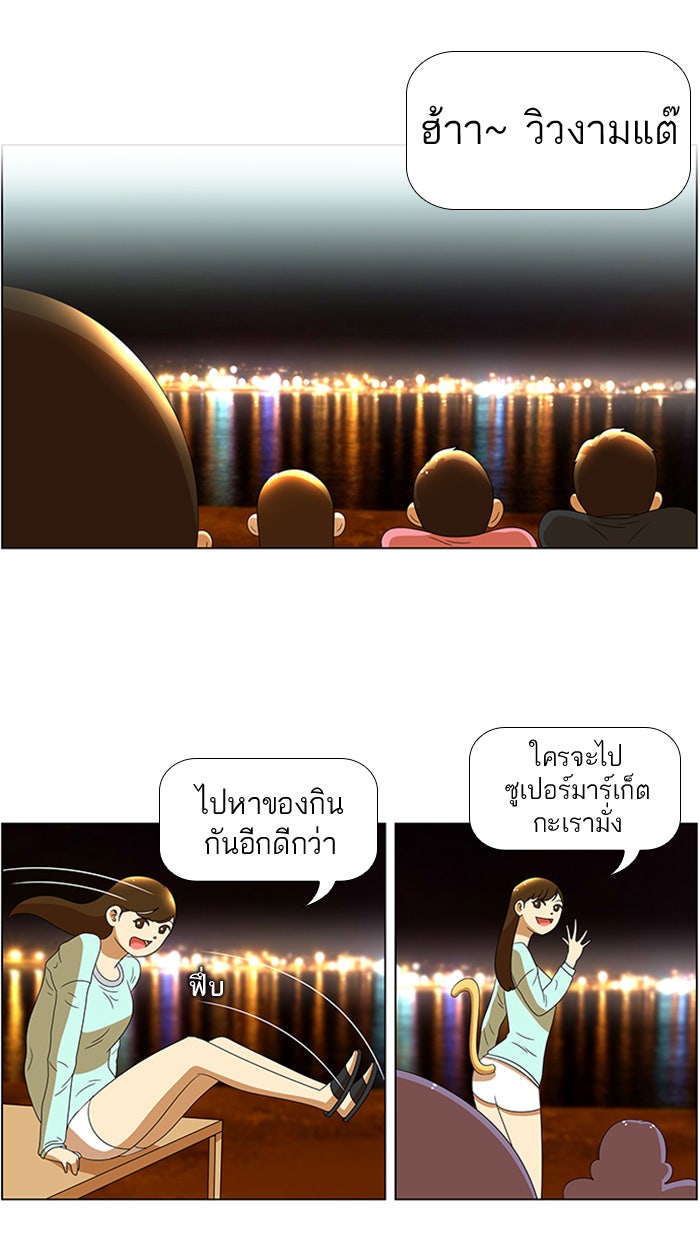 เด็กห้องนี้ มีแปลก - หน้า 11