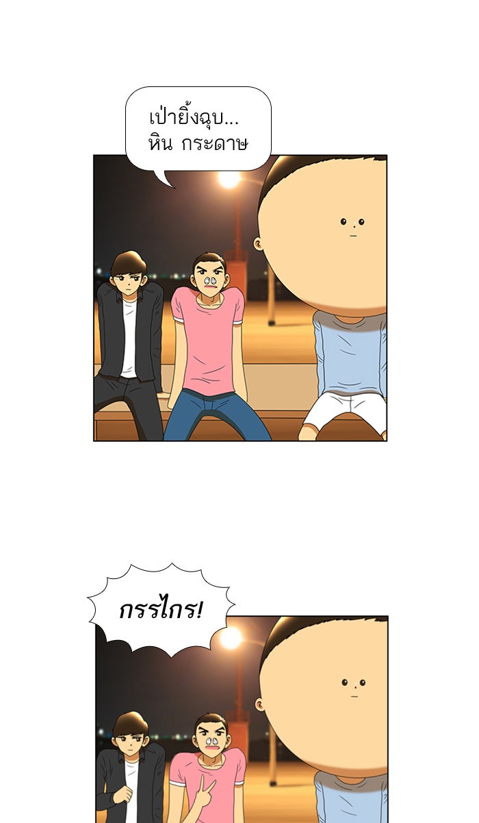 เด็กห้องนี้ มีแปลก - หน้า 12