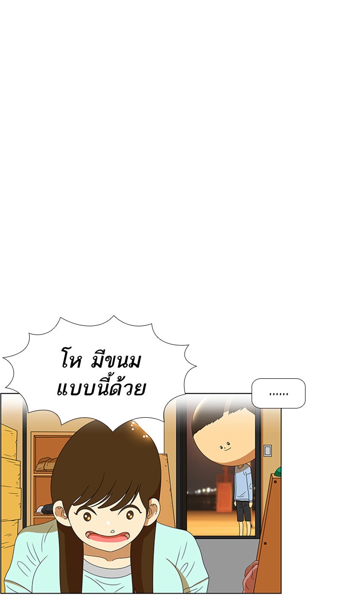เด็กห้องนี้ มีแปลก - หน้า 19
