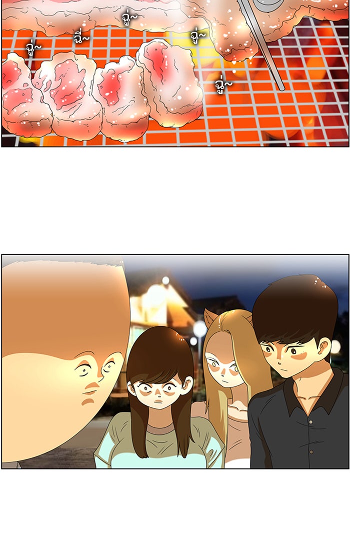 เด็กห้องนี้ มีแปลก - หน้า 2