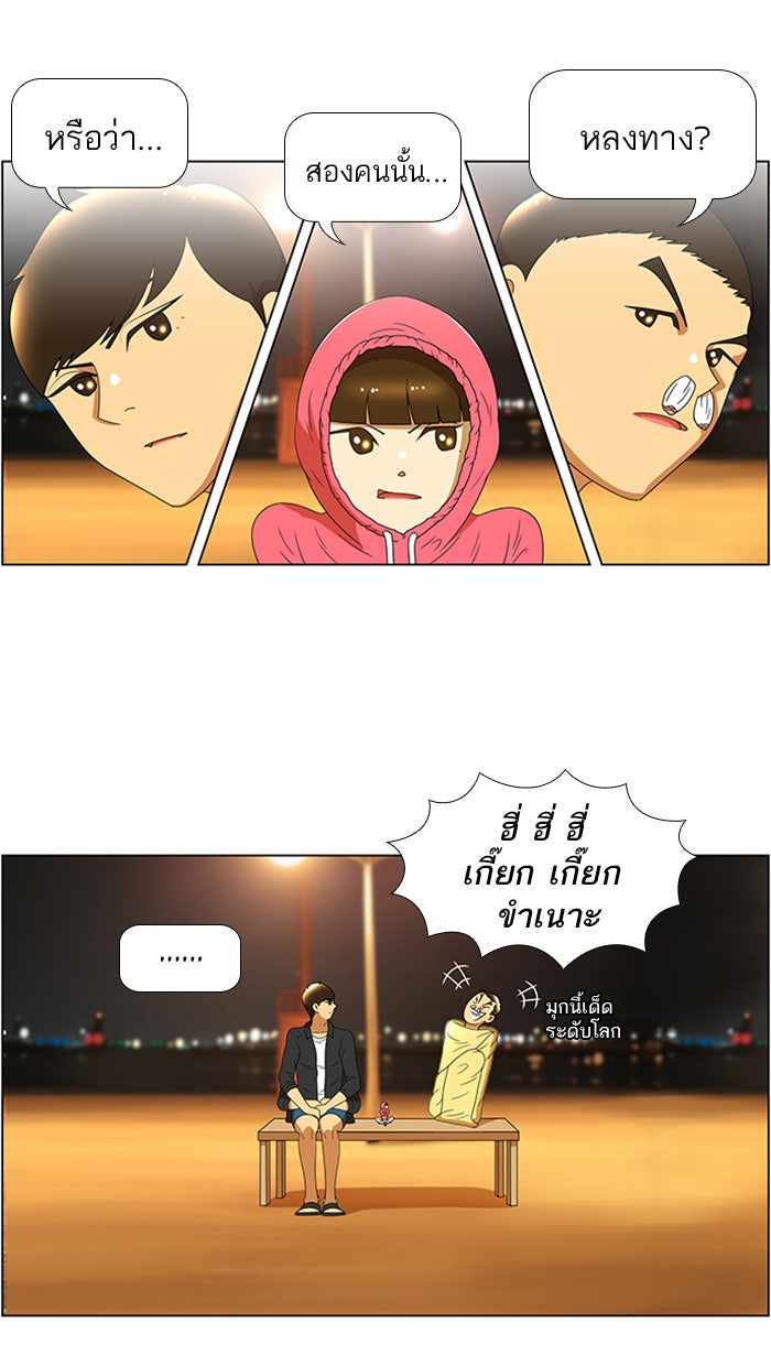 เด็กห้องนี้ มีแปลก - หน้า 27