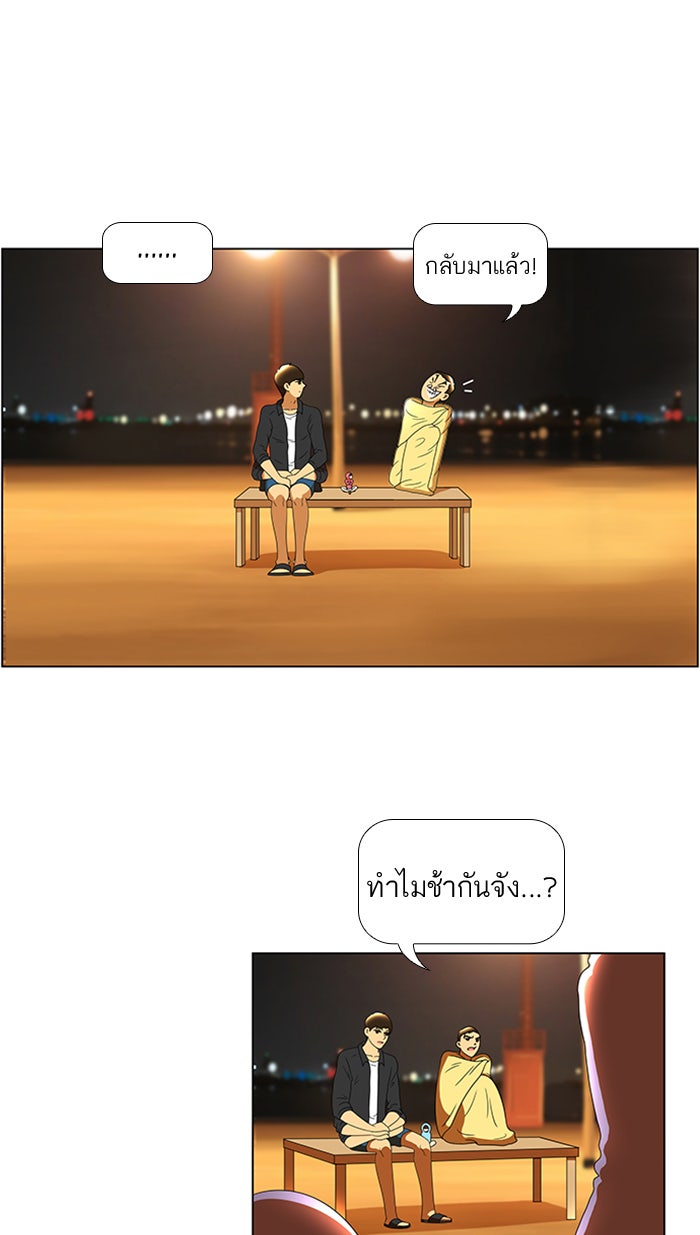 เด็กห้องนี้ มีแปลก - หน้า 28