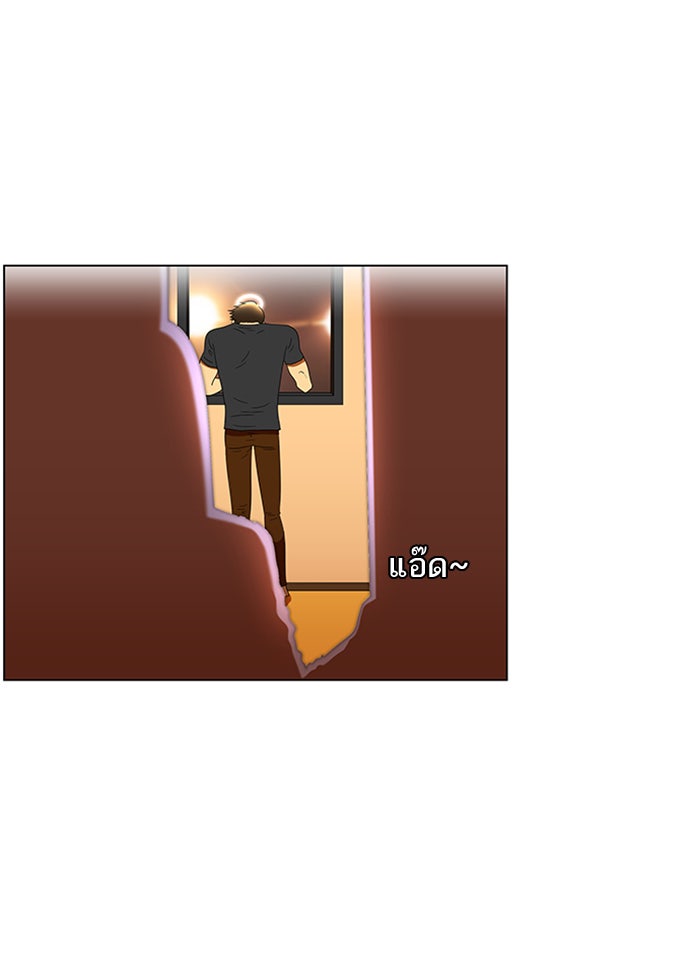 เด็กห้องนี้ มีแปลก - หน้า 1