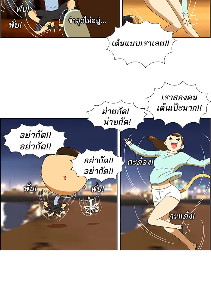 เด็กห้องนี้ มีแปลก - หน้า 12