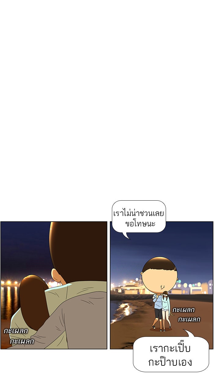 เด็กห้องนี้ มีแปลก - หน้า 14
